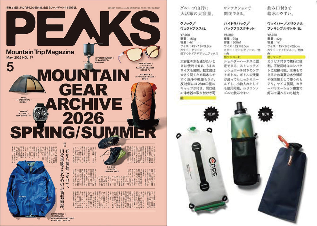 PEAKS 2026年5月号